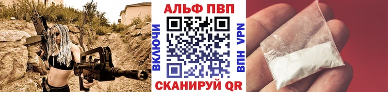 Альфа ПВП кристаллы  цены наркотик  Арск 
