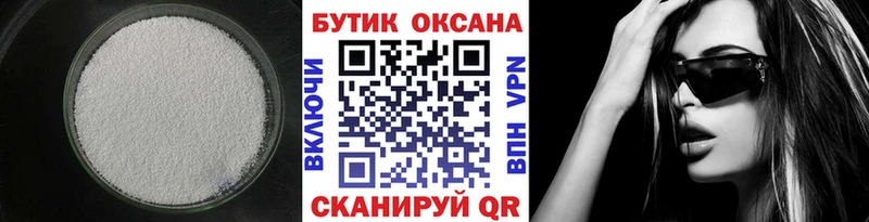 дарнет шоп  Арск  Бутират BDO 