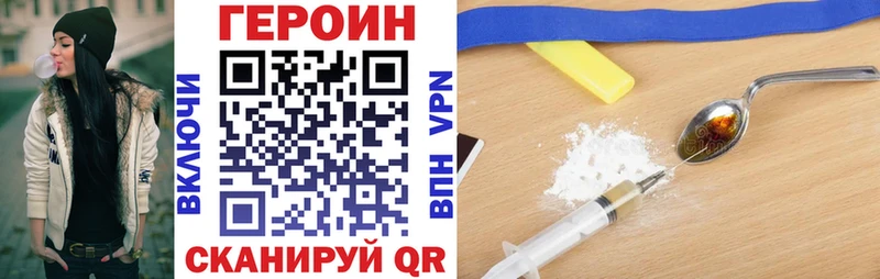 Героин VHQ  купить наркоту  Арск 