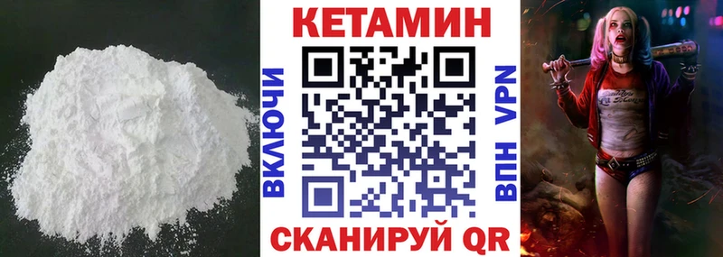 КЕТАМИН VHQ  где найти наркотики  Арск 
